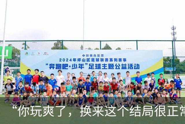 “你玩爽了，换来这个结局很正常”，大学生悔恨：当年不该读粉领硕士