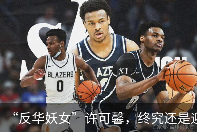 “反华妖女”许可馨，终究还是迎来了现实的回旋镖！