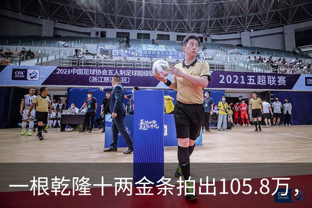 一根乾隆十两金条拍出105.8万，有个英国人曾经一次就捞出45公斤