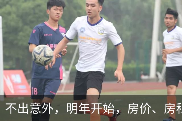不出意外，明年开始，房价、房租、物业费或迎新一轮大洗牌