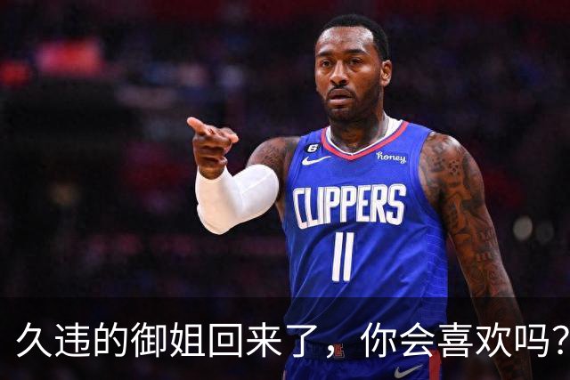 久违的御姐回来了，你会喜欢吗？