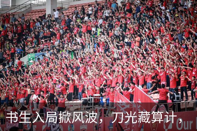 书生入局掀风波，刀光藏算计，《杯雪·一战成名》重塑别样江湖义