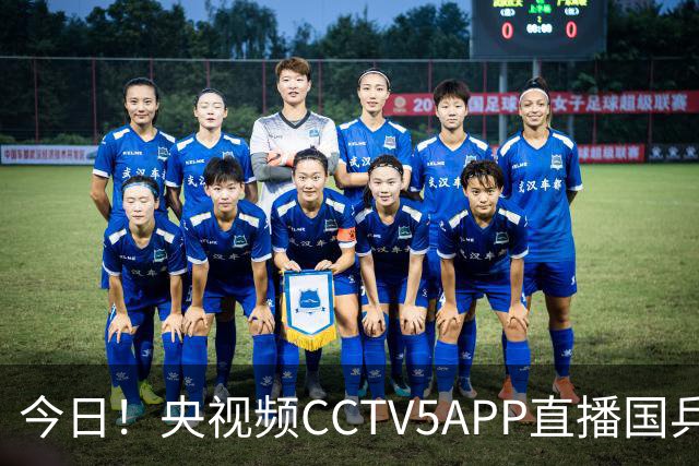 今日！央视频CCTV5APP直播国乒出战亚锦赛，温瑞博VS张本智和，蒯曼PK张本美和