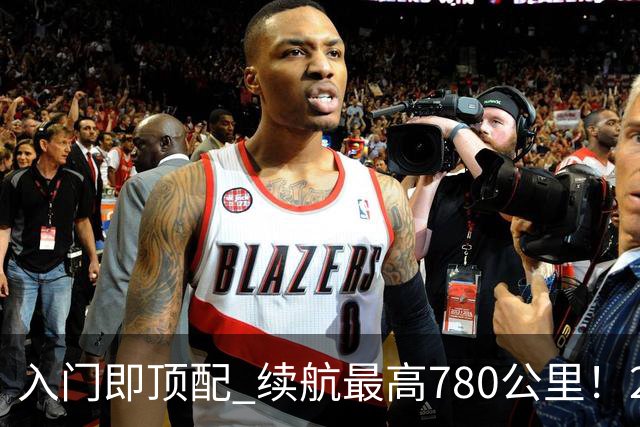 入门即顶配 续航最高780公里！2026款理想i6上市：限时23.98万起