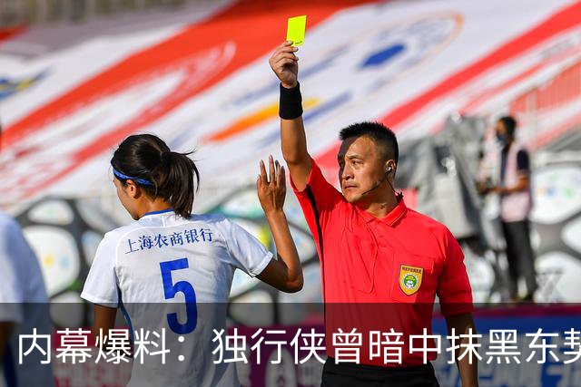 内幕爆料：独行侠曾暗中抹黑东契奇为交易找理由