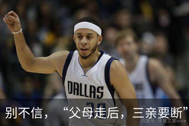 别不信，“父母走后，三亲要断”，哪三亲？有道理吗？早看早知道