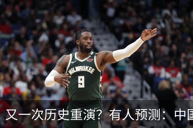 又一次历史重演？有人预测：中国楼市，很可能回到2016年水平