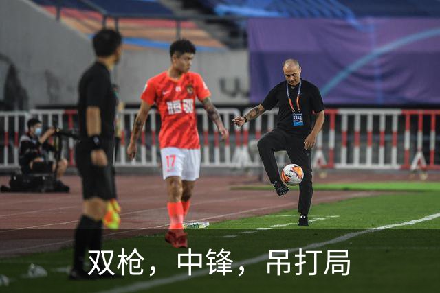 双枪，中锋，吊打局