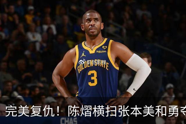 完美复仇！陈熠横扫张本美和勇夺女单冠军，这次没让王励勤失望