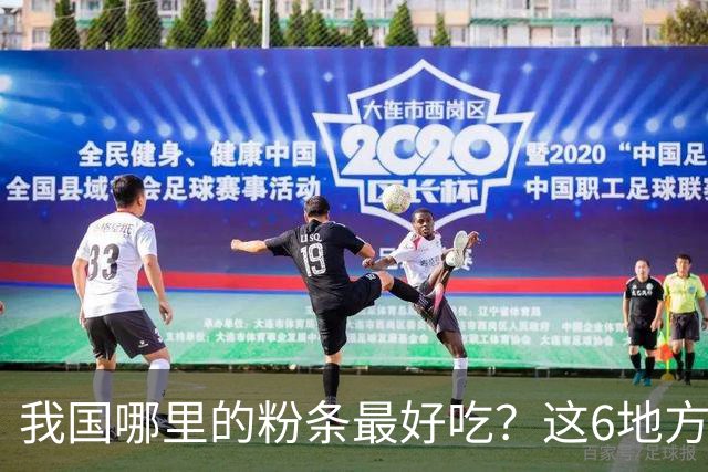 我国哪里的粉条最好吃？这6地方榜上有名，不含木薯和添加剂