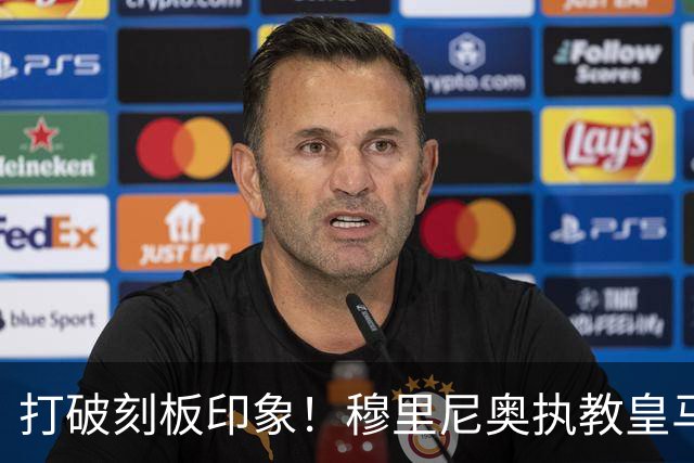 打破刻板印象！穆里尼奥执教皇马188场轰入500球，场均 2.66球队史第一