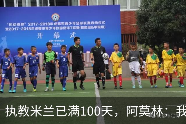 执教米兰已满100天，阿莫林：我只想由衷地对大家说一声谢谢