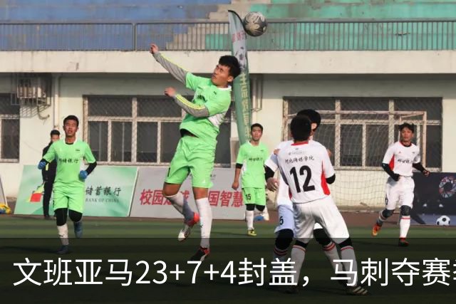 文班亚马23+7+4封盖，马刺夺赛季首胜，送独行侠交手6连败