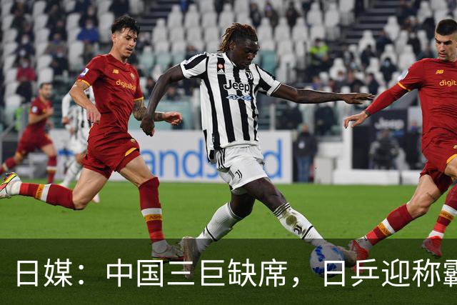 日媒：中国三巨缺席，日乒迎称霸亚洲最佳契机！松岛张本兄妹一同剑指巅峰