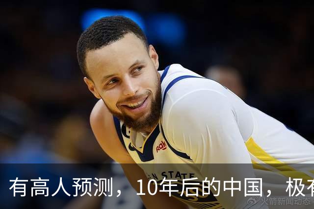 有高人预测，10年后的中国，极有可能出现这6种现象