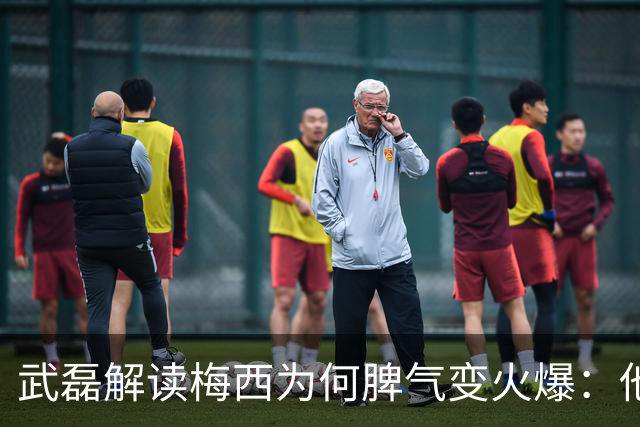 武磊解读梅西为何脾气变火爆：他太想要这个冠军了