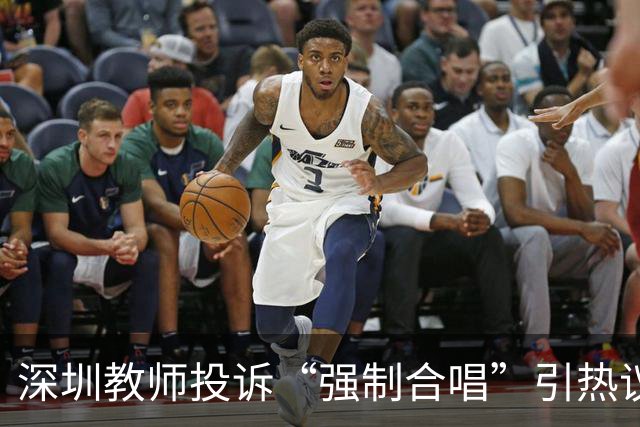 深圳教师投诉“强制合唱”引热议，教育局回应“自愿”：这熟悉的配方，扎心了