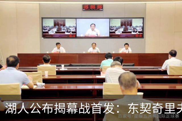 湖人公布揭幕战首发：东契奇里夫斯领衔，赛布尔威廉姆斯补位