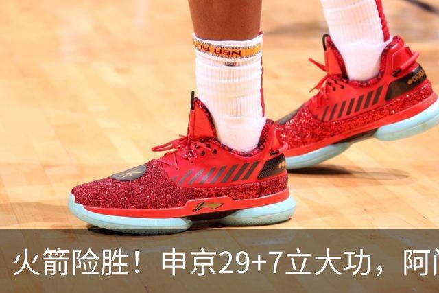 火箭险胜！申京29+7立大功，阿门大帽文班拒加时，杜兰特两人起冲突