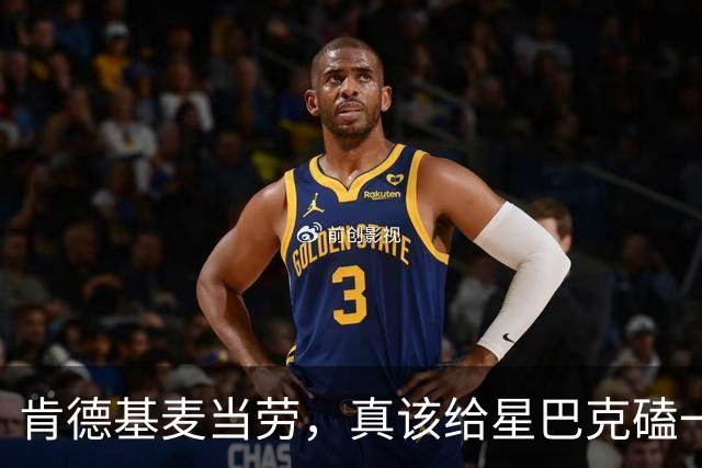 肯德基麦当劳，真该给星巴克磕一个