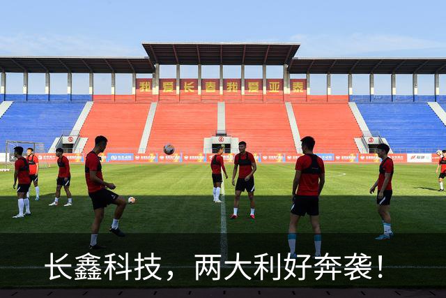 长鑫科技，两大利好奔袭！