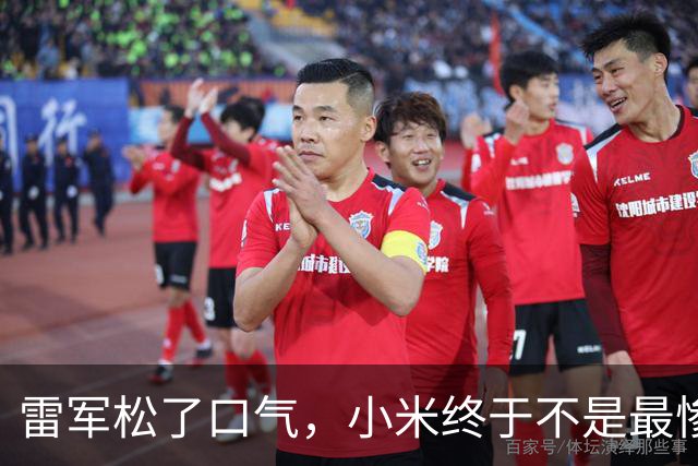 雷军松了口气，小米终于不是最惨了，因为OPPO、VIVO跌的更惨