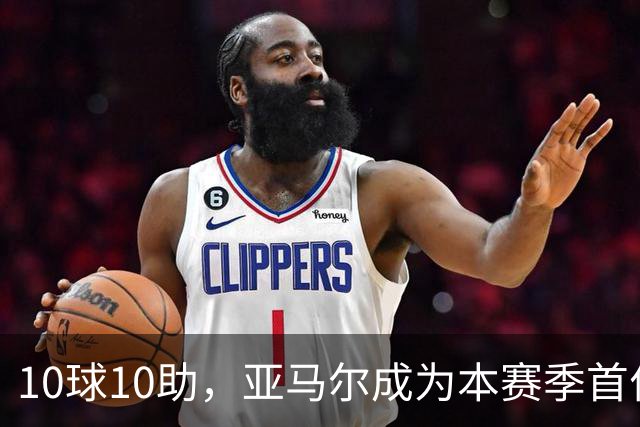 10球10助，亚马尔成为本赛季首位达成两双的五大联赛球员