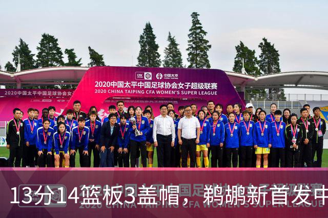 13分14篮板3盖帽，鹈鹕新首发中锋首秀交出两双