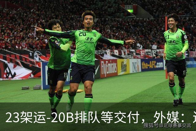 23架运-20B排队等交付，外媒：还有4架空警-3000，产能太猛了