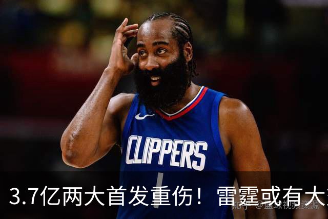3.7亿两大首发重伤！雷霆或有大交易？普总亲口回应，3人或成筹码
