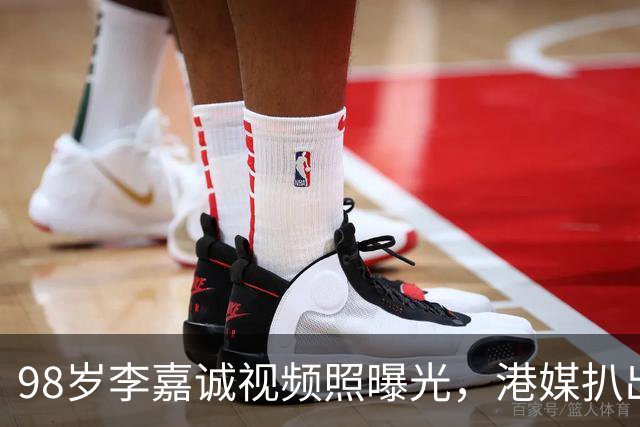 98岁李嘉诚视频照曝光，港媒扒出他6条养生习惯，每天做这个动作