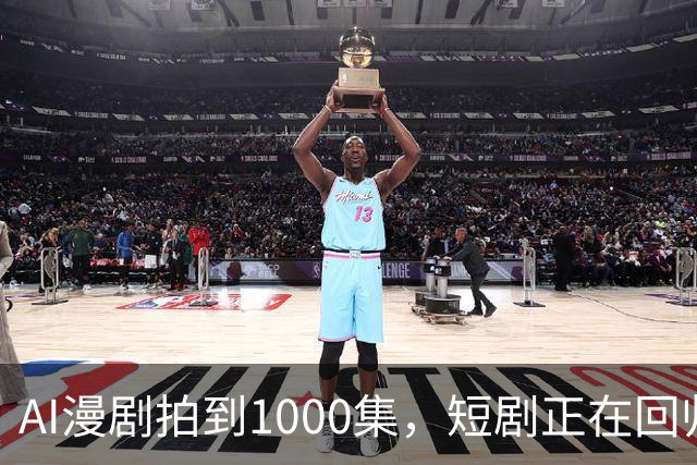 AI漫剧拍到1000集，短剧正在回归网文时代？